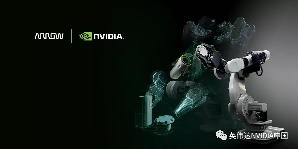 NVIDIA和艾睿电子推动全新Jetson Xavier AI计算机进入全球工业市