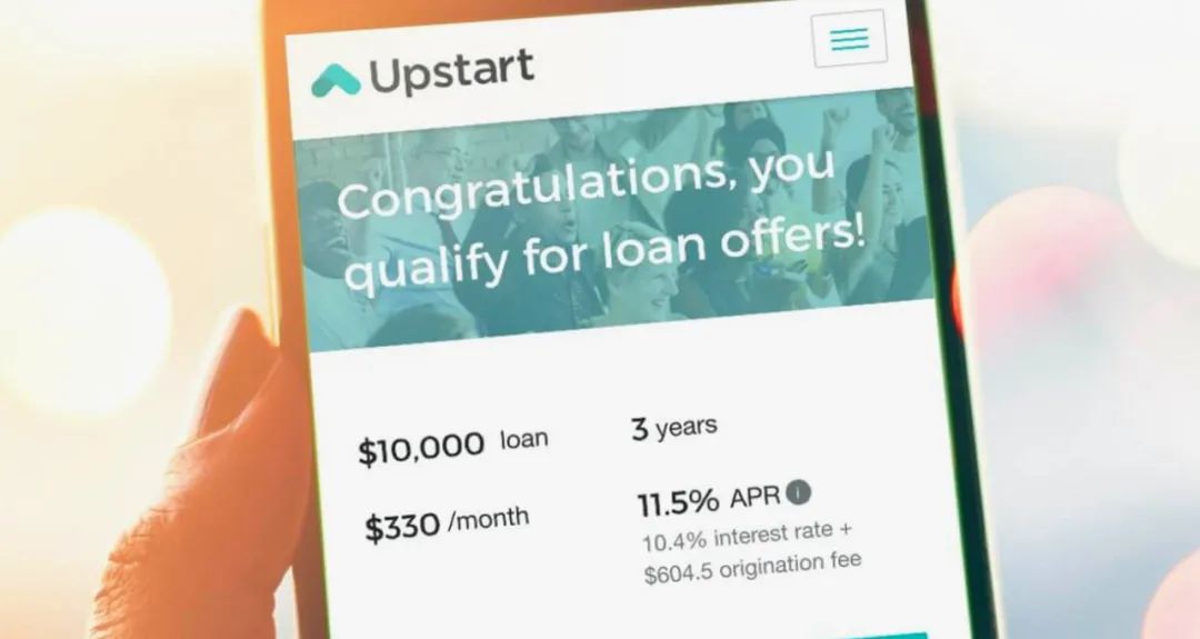 贷款计算器：Upstart通过AI推动信贷业务
