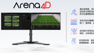 NVIDIA TensorRT 加速 GALA Sports Arena4D 打造实时数字化运动场景